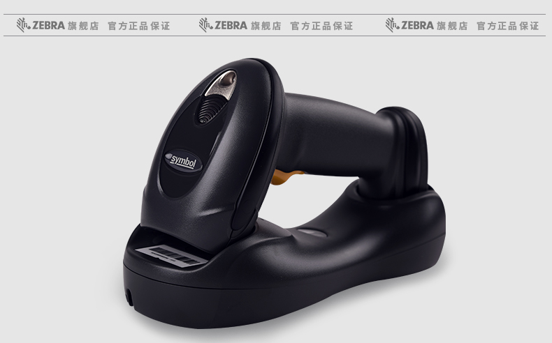 讯宝DS6878无线扫描枪利益