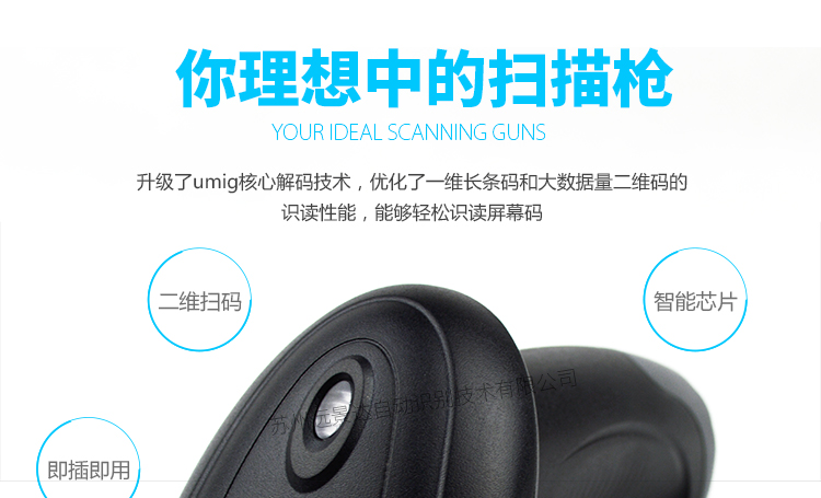 新大陆NLS-HR22条码扫描枪利益
