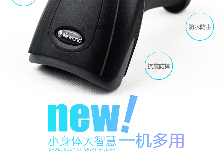 新大陆NLS-HR22条码扫描枪利益