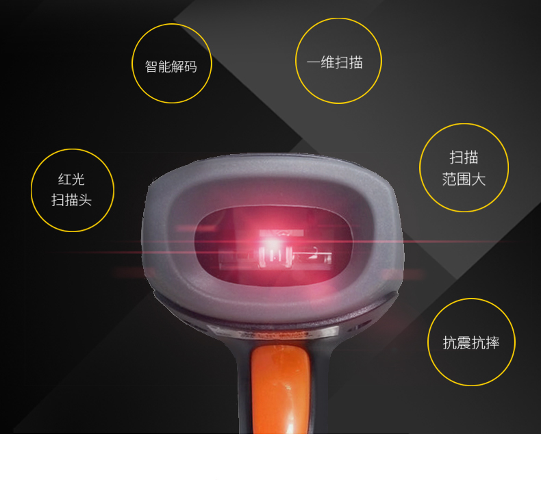 新大陆NLS-OY10 条码扫描枪利益