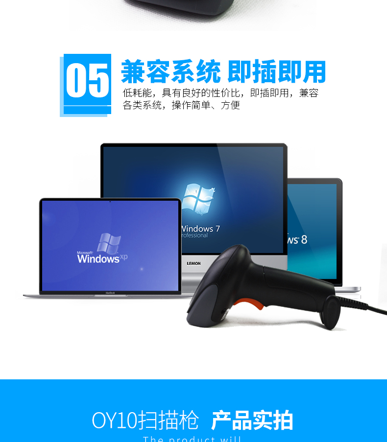 新大陆NLS-OY10 条码扫描枪利益