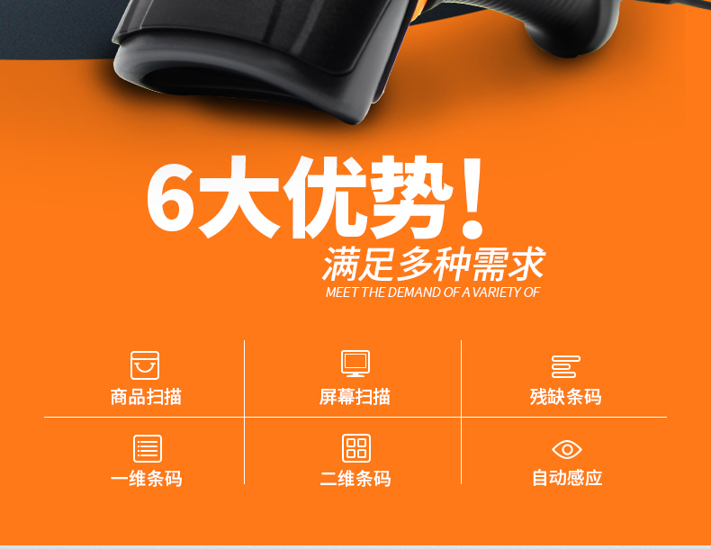 新大陆NLS-OY20-RF二维无线手持条码扫描枪利益