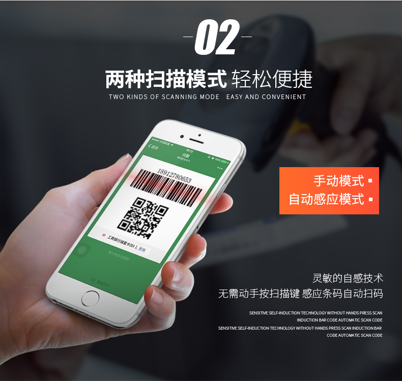 新大陆NLS-OY20-RF二维无线手持条码扫描枪利益