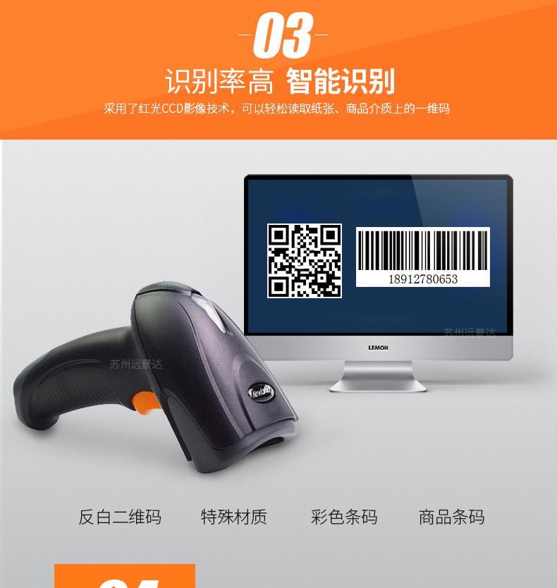 新大陆NLS-OY20-RF二维无线手持条码扫描枪利益
