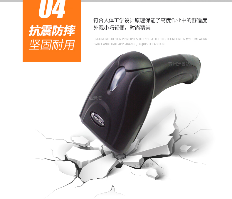 新大陆NLS-OY20-RF二维无线手持条码扫描枪利益