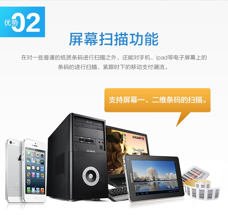 3310g二维码扫描枪支吃炝幕扫描职能