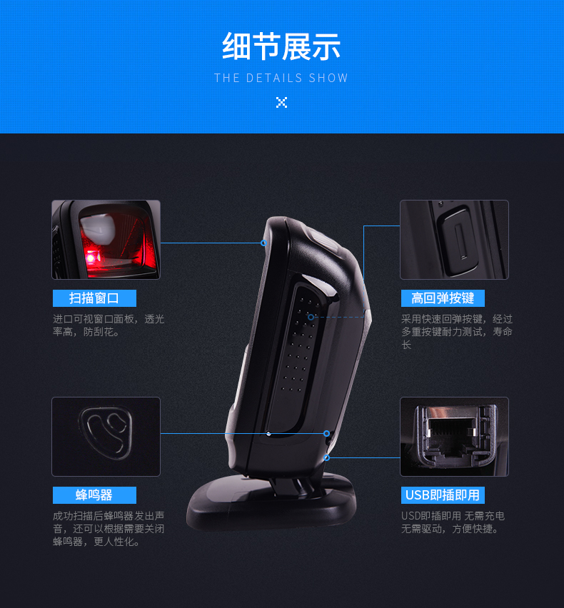 zebra DS9208条码扫描枪细节解说及职能描述