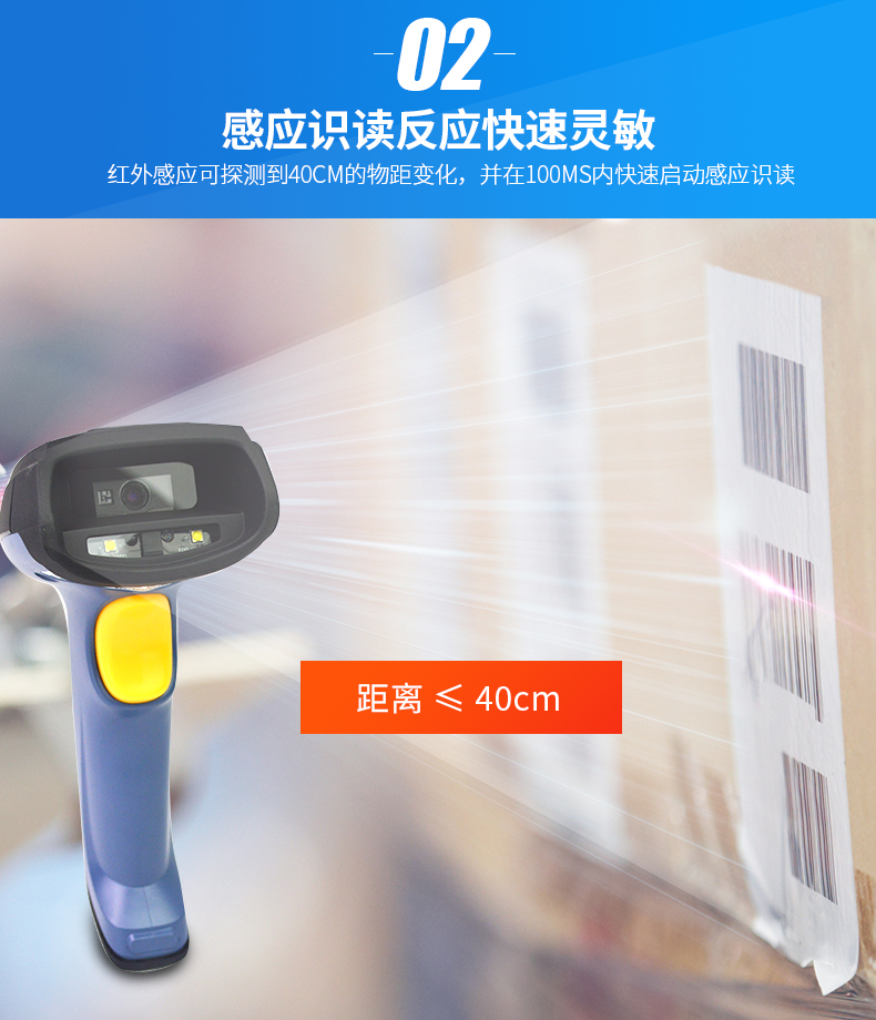  新大陆NLS-NVH200条码扫描枪利益