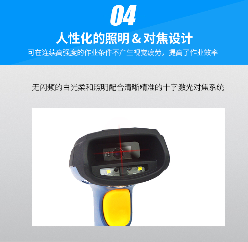 新大陆NLS-NVH200条码扫描枪利益