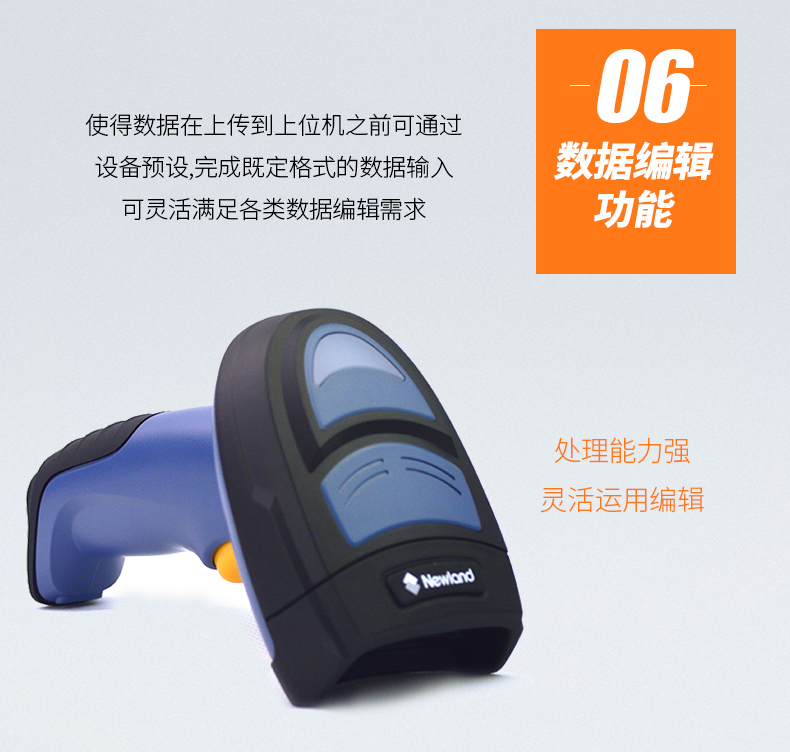 新大陆NLS-NVH200条码扫描枪利益