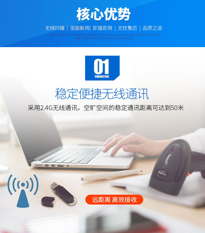 新大陆NLS-OY20-RF条码扫描枪利益