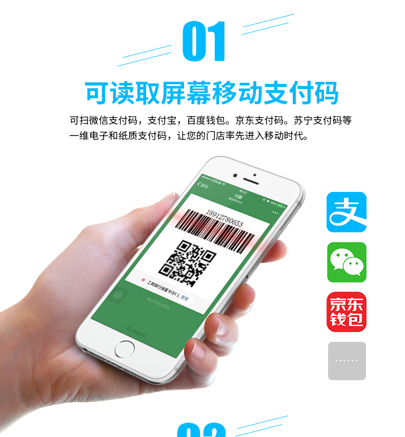 新大陆NLS-HR22条码扫描枪利益