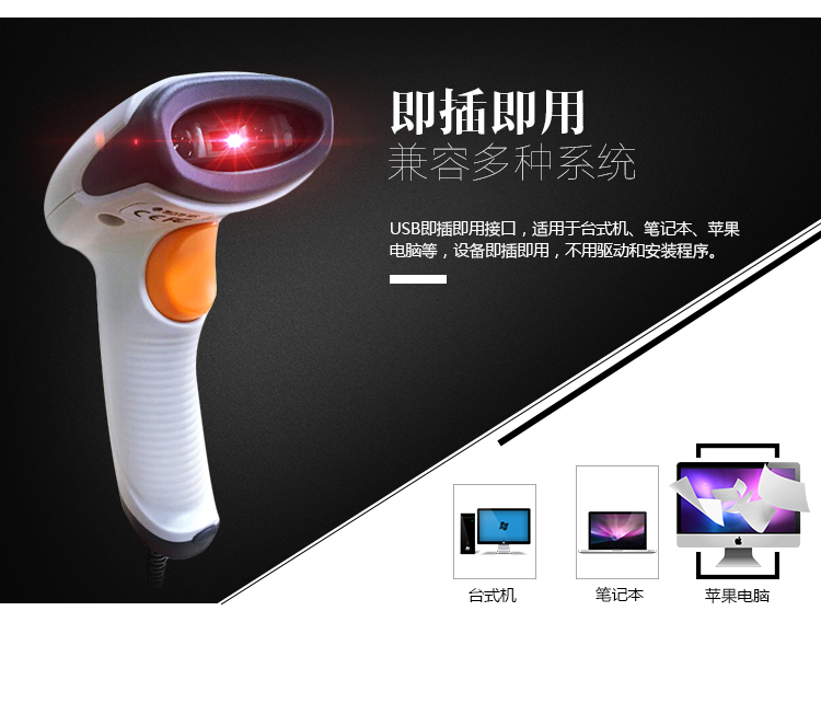 新大陆hr11 Plus条码扫描枪利益
