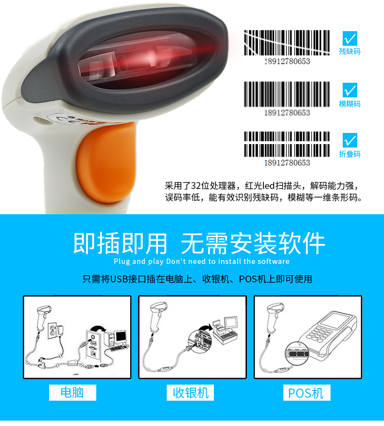 新大陆hr11条码扫描枪利益