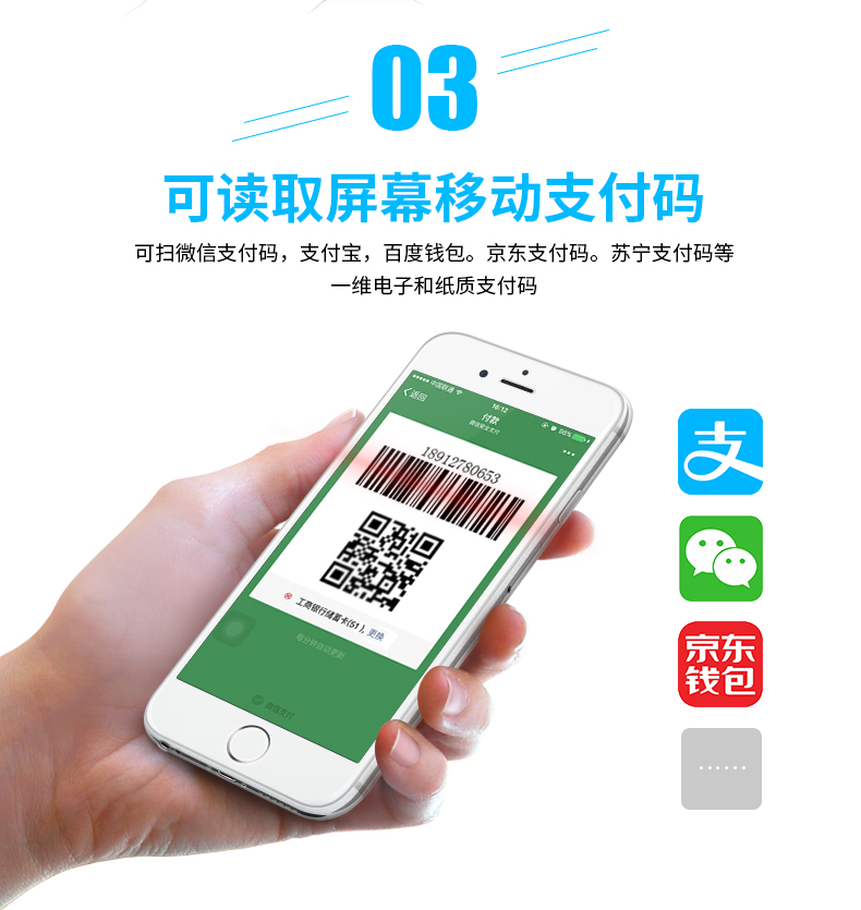 新大陆hr11条码扫描枪利益