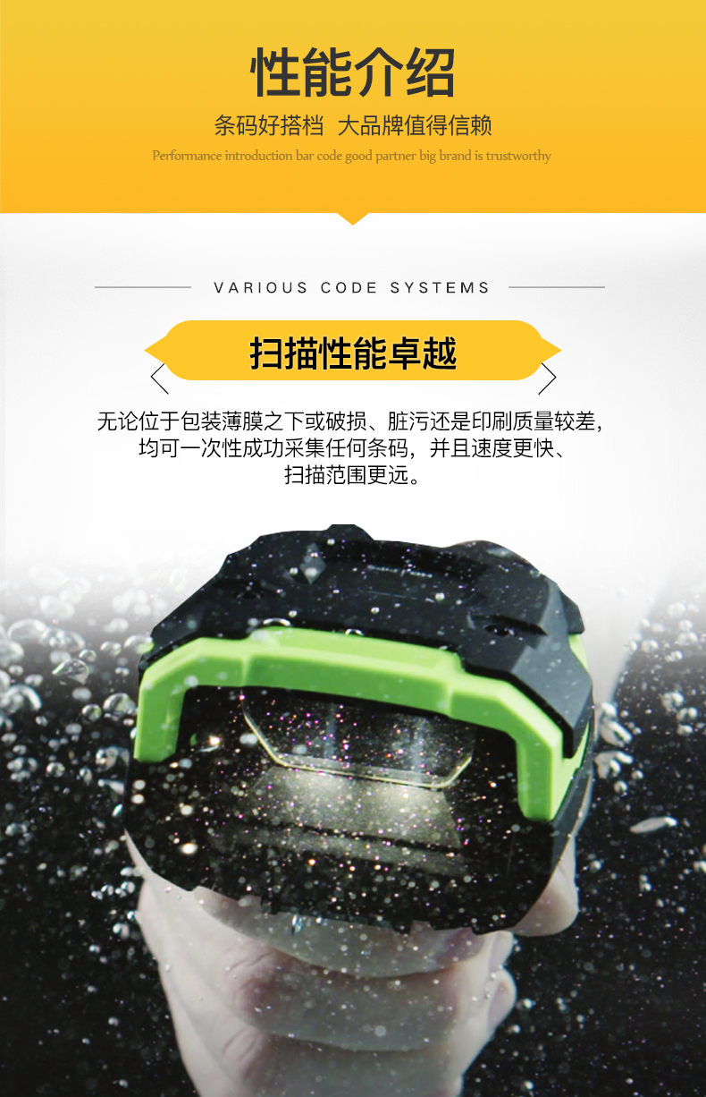 LI3608-ER/LI3678-ER 超耐用条码扫描枪利益