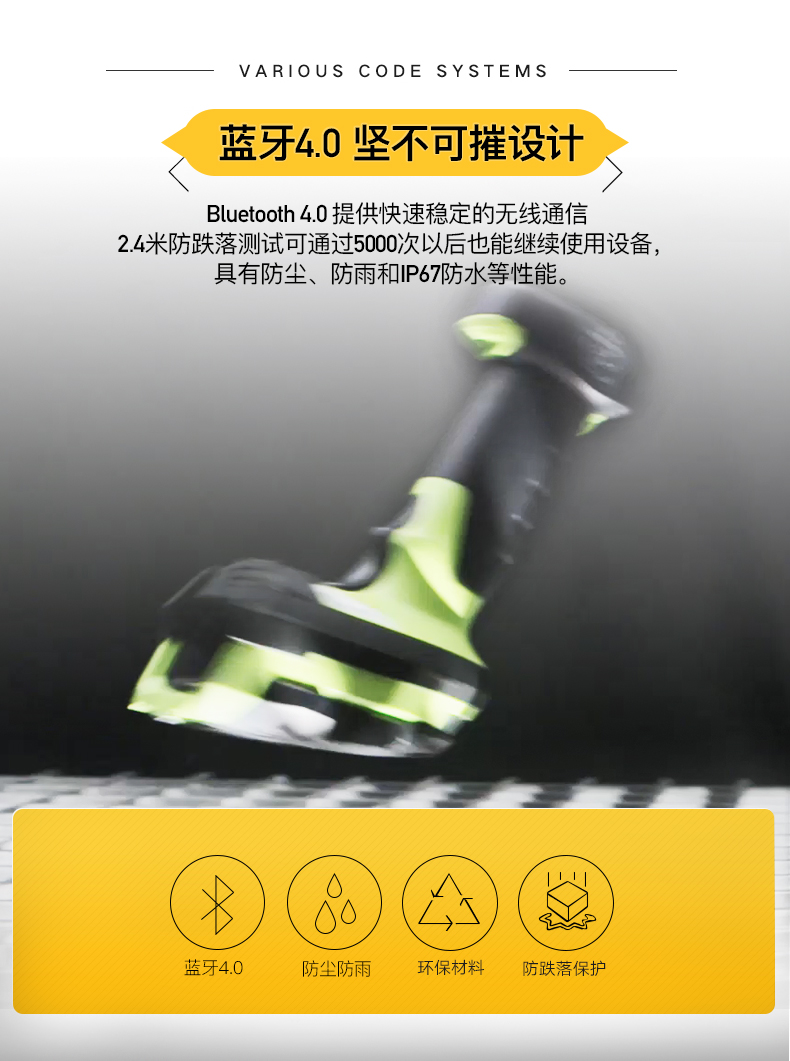 LI3608-ER/LI3678-ER 超耐用条码扫描枪利益