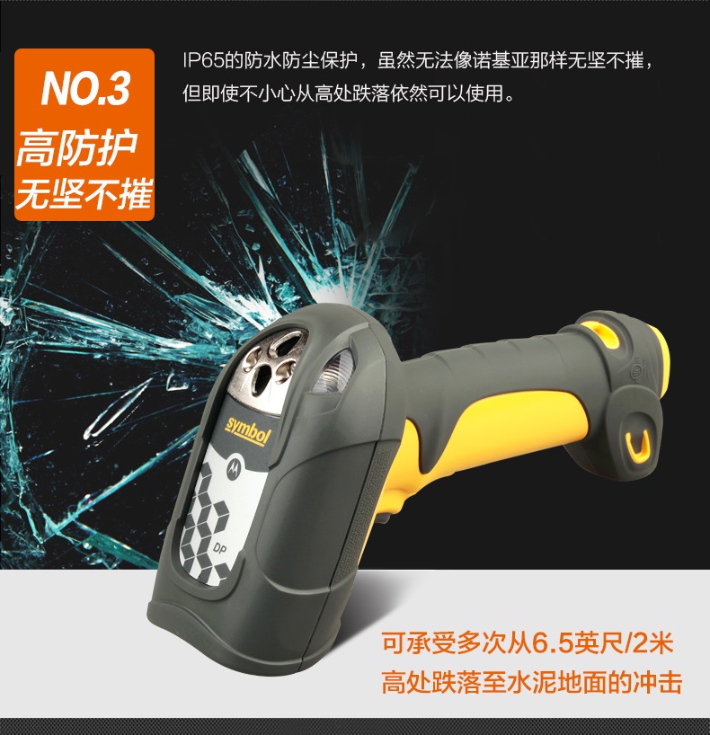 symbol LS3578/DS3578扫描枪利益