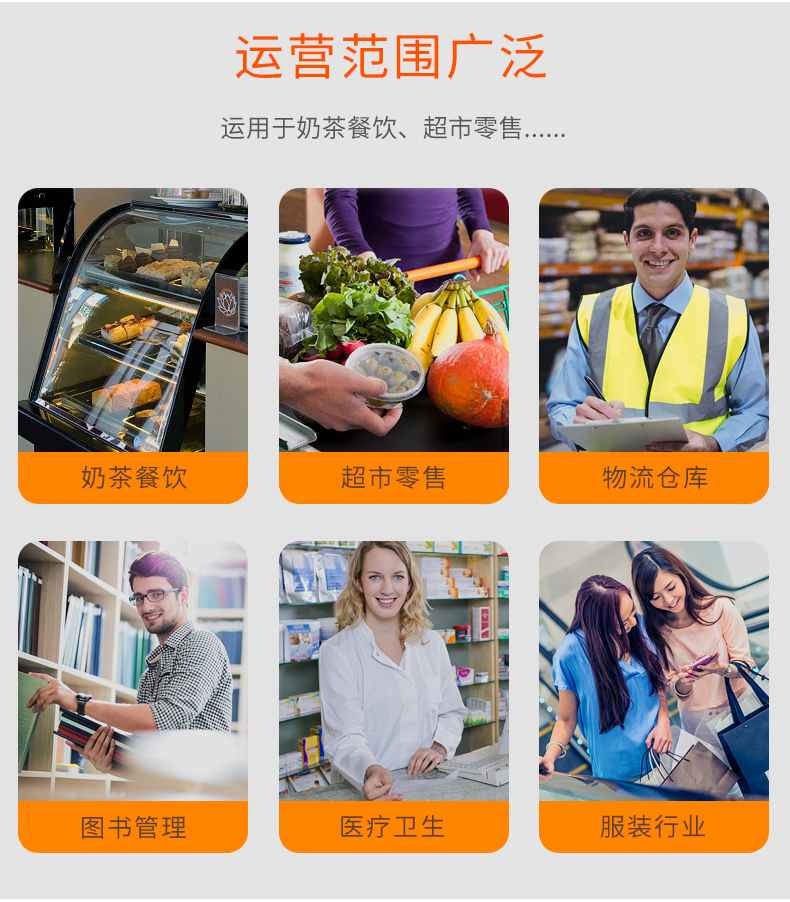 Zebra DS6708-SR扫描枪利用场景及行业