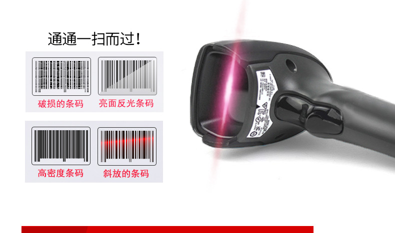 Zebra DS4308-XD 条码扫描枪即插即用的直观扫描鉴别多种条码