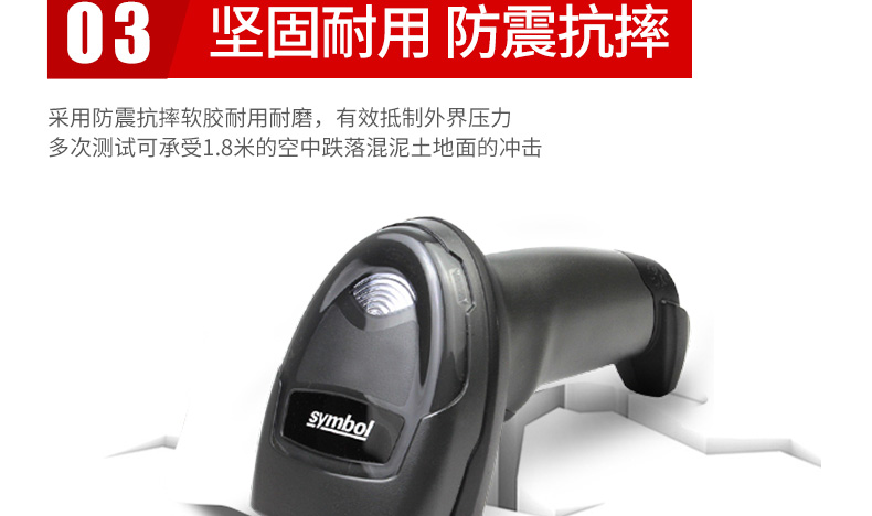 Zebra DS4308-XD 条码扫描枪牢固耐用，抗震耐摔的特点