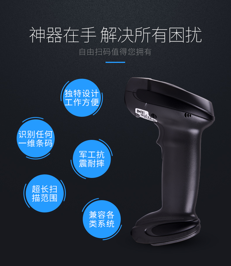 Zebra LI4278条码扫描枪五大个性