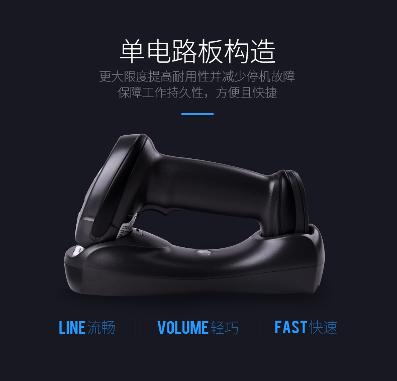 Zebra LI4278条码扫描枪单电路板机关