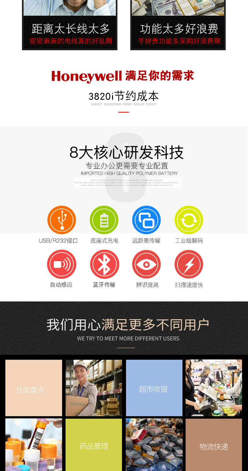 3820i 扫描枪的优势可能满足分歧人群