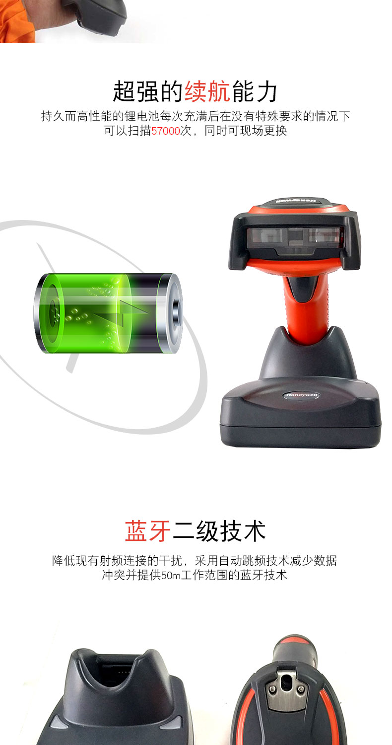 3820i 扫描枪拥有*强的续航能力和蓝牙二级技术