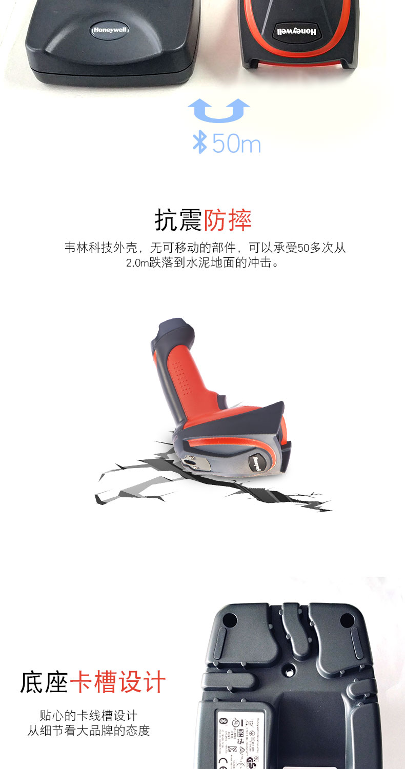 3820i 扫描枪抗震防摔，拥有出格的卡槽设计