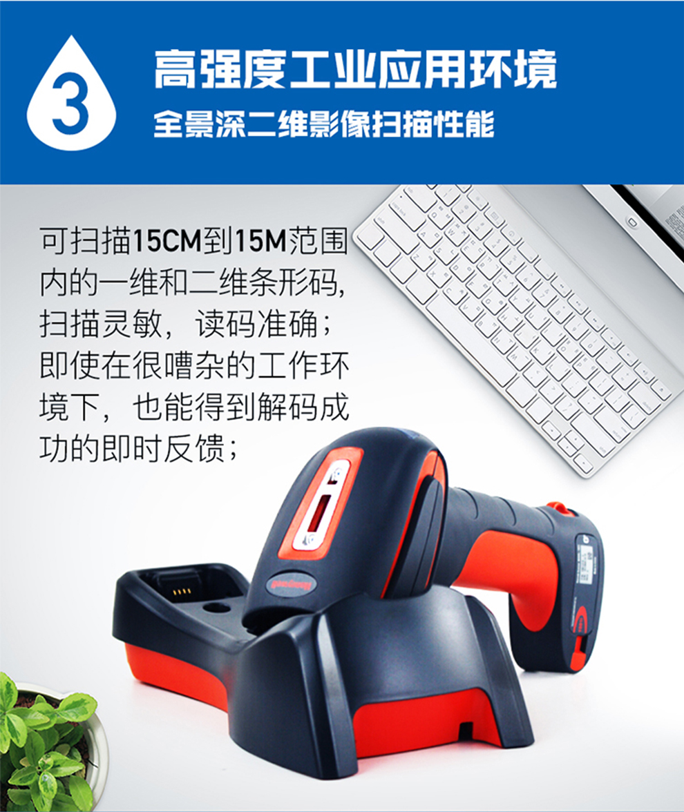 1980i工业级扫描枪可能适应高强度工业利用环境