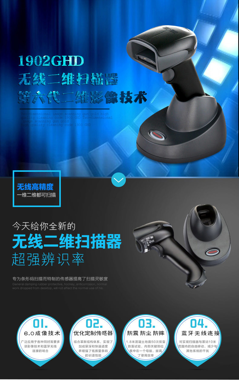 1902GHD 扫描枪4大利益