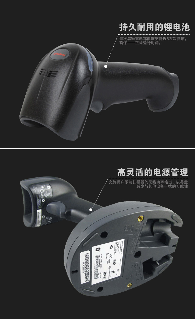 1902GHD 扫描枪电池耐用，电源治理矫捷