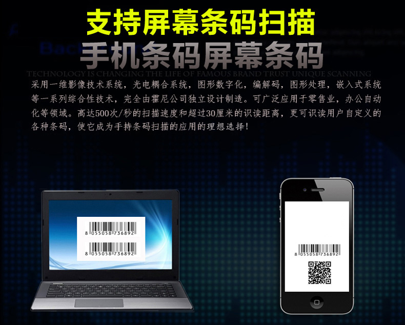  3800gHD条码扫描枪支吃炝幕扫描