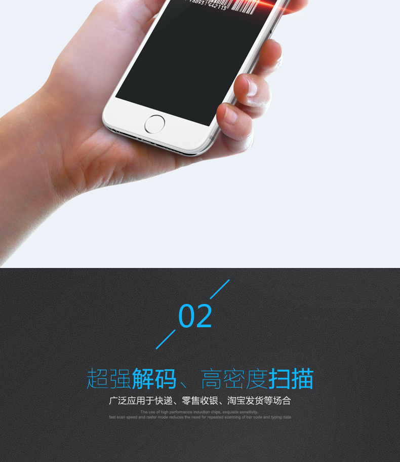 1300g扫描枪拥有*强解码，高密度扫描