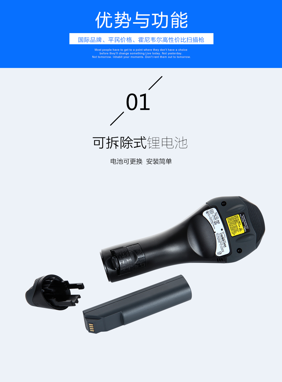 1202g无线条码扫描枪选取了可拆除锂电池