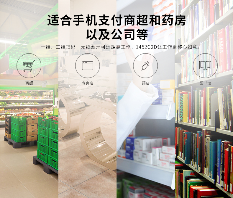 1452g二维条码扫描枪可能适应多种场景利用