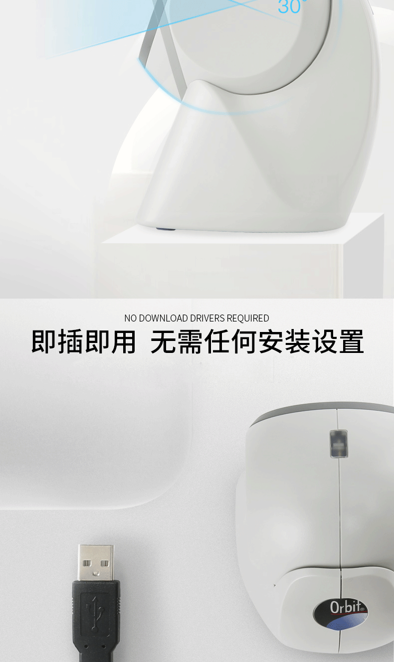 MK/MS7120 商超扫描枪即插即用，无需装置任何驱动