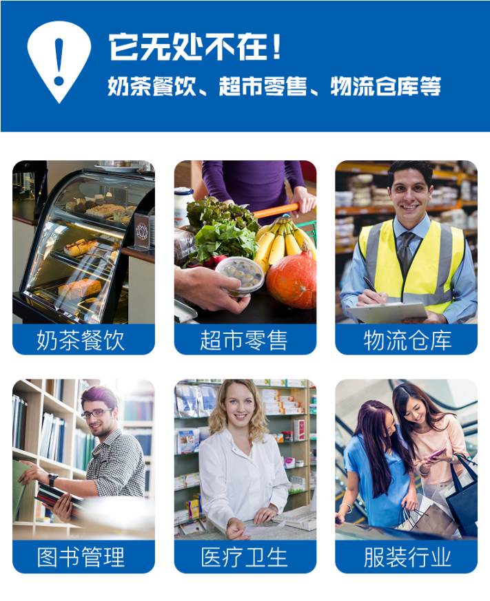 Hoenywell MS3780 扫描枪利用场景