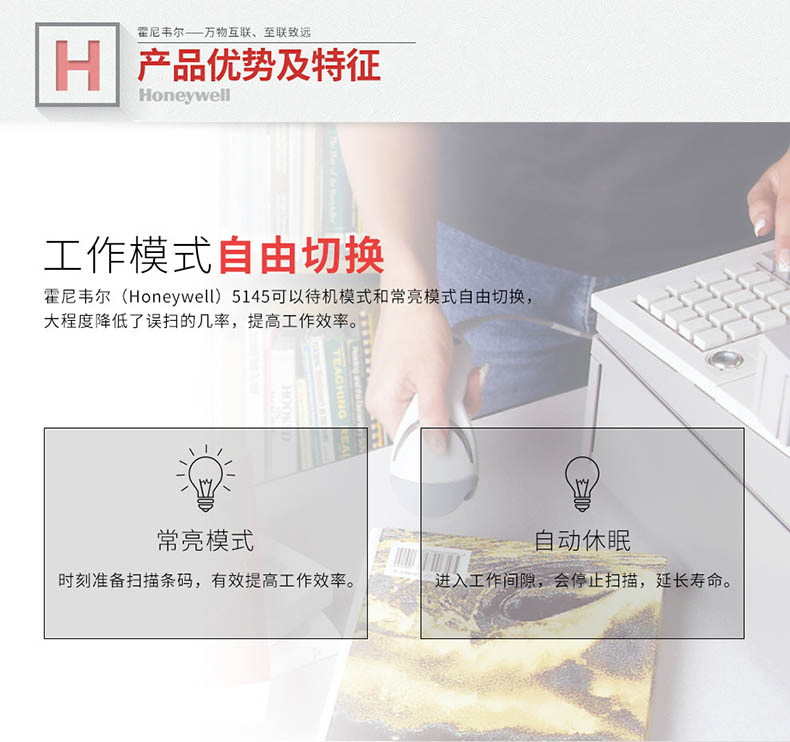 MS9540 激光扫描枪工作模式能够自由切换