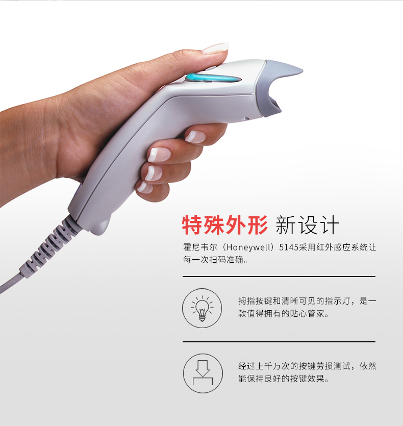 MS9540 激光扫描枪选取了特殊表形设计