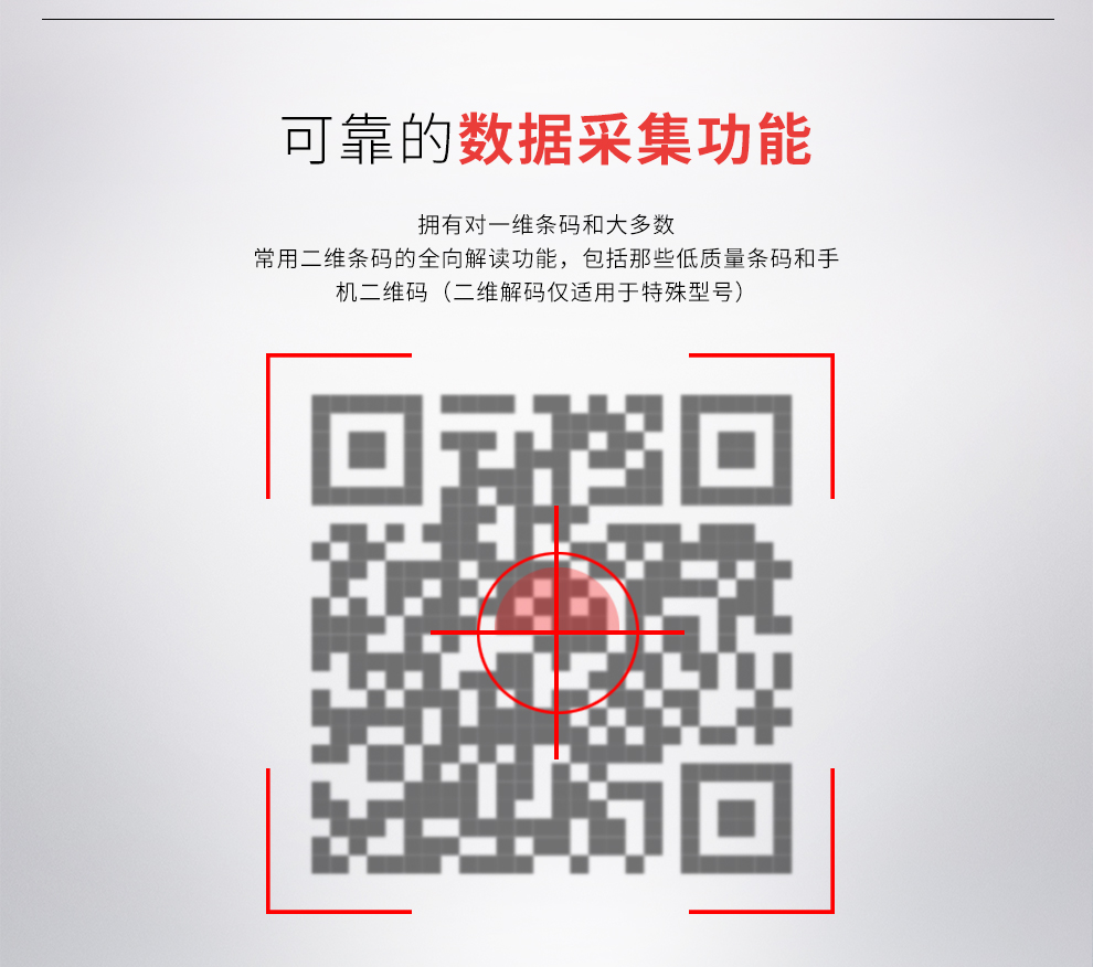 1400g条码扫描枪拥有靠得住的数据采集职能