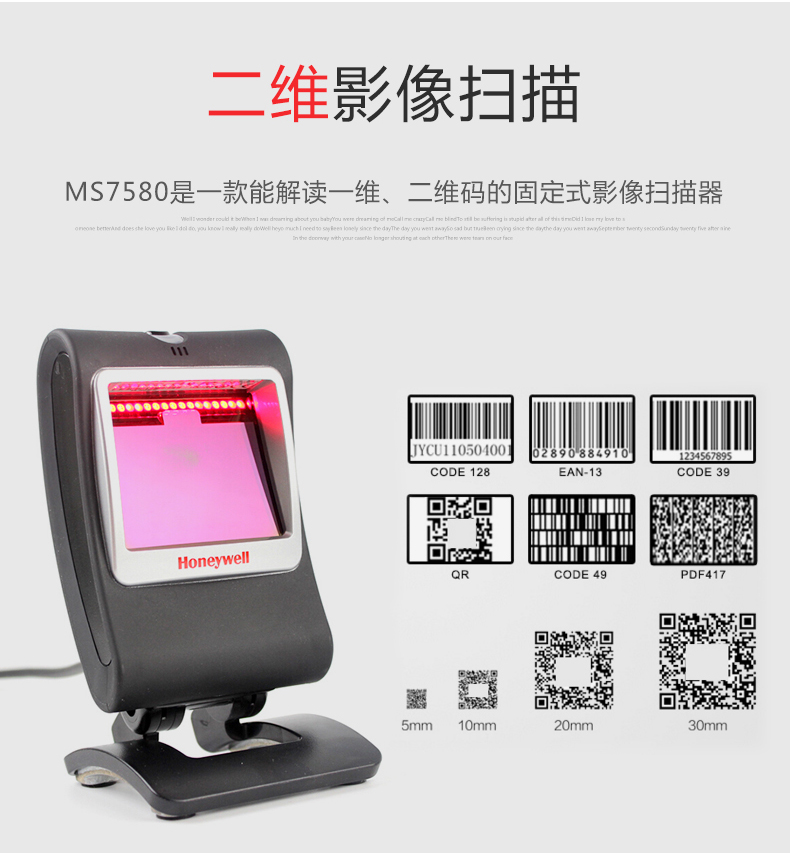7580g扫描枪可能二维影像扫描