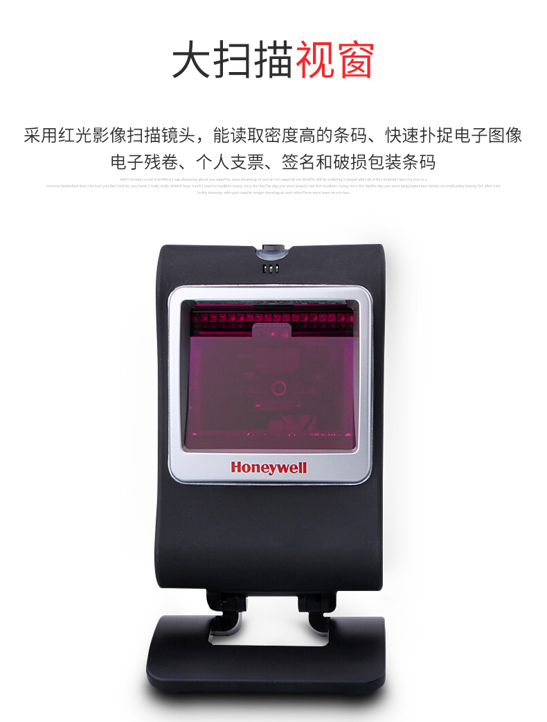 7580g扫描枪拥有大扫描视窗