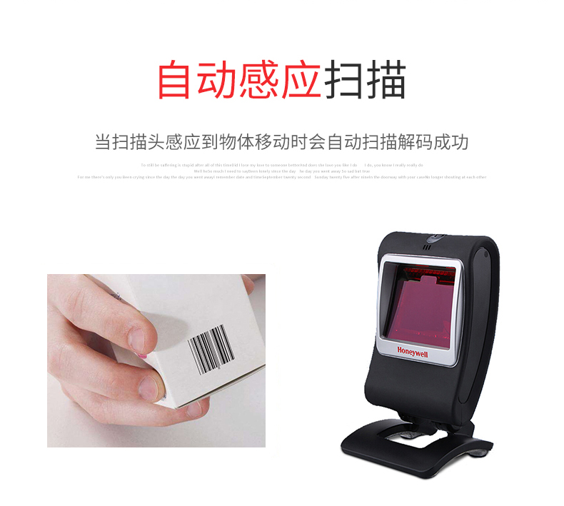 7580g扫描枪选取了自动感应扫描技术