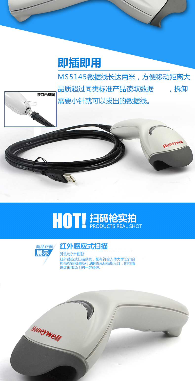 5145 条码扫描枪防震耐摔，选取了人体学设计