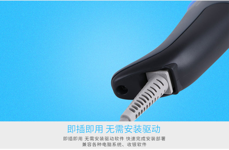 QD2430 条码扫描枪即插即用，无需任何装置