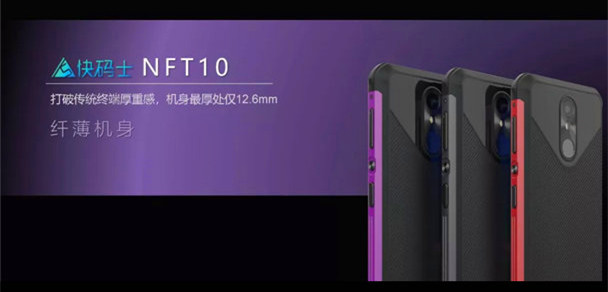 新大陆NFT10工业级pda数据采集器选取了超薄的机身设计