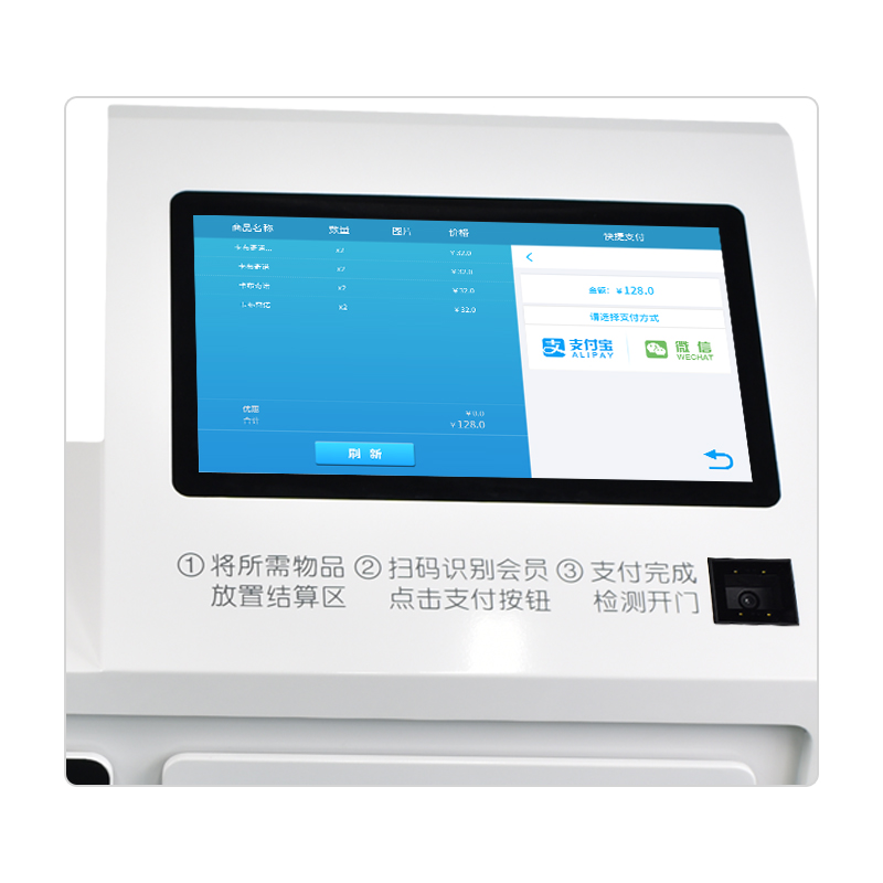超市自自主收银机实拍图片