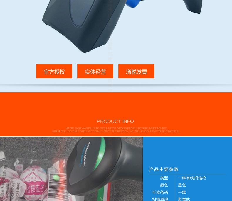 Datalogic QW2100 条码扫描枪重要参数